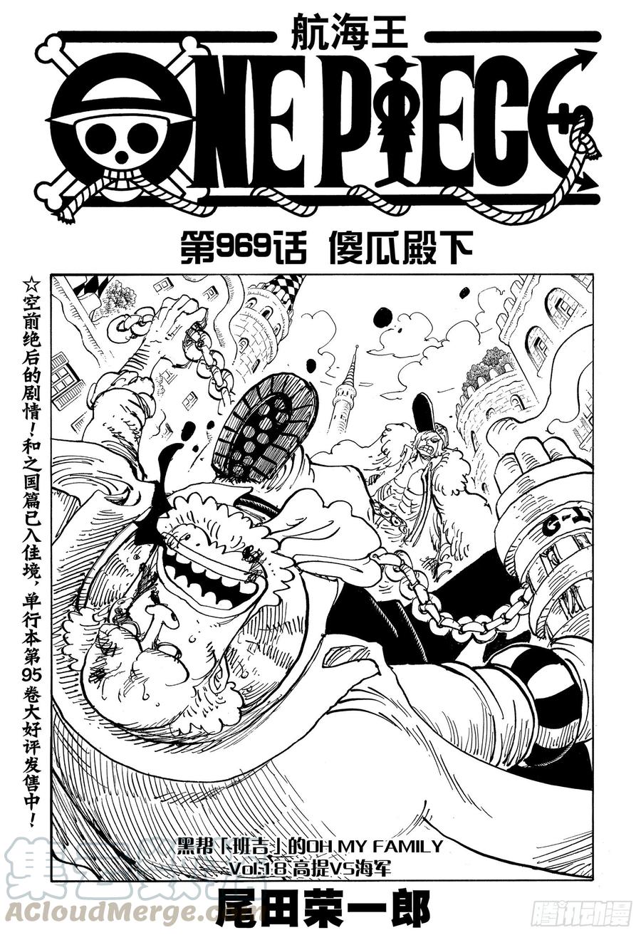 第969话 傻瓜殿下0