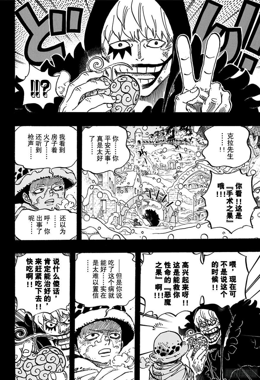 第766话 笑容3