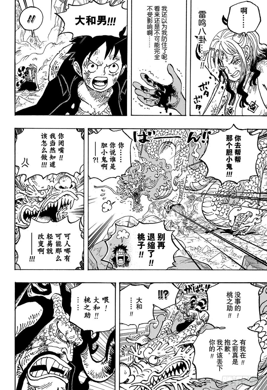 第1027话 超乎想像的危机3