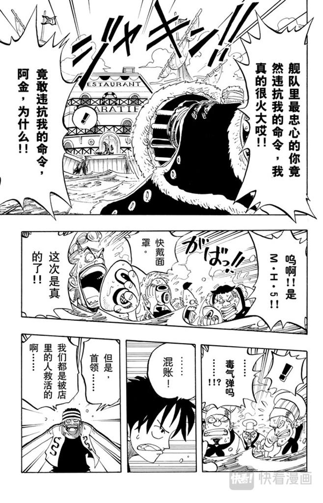 第62话 M•H•54