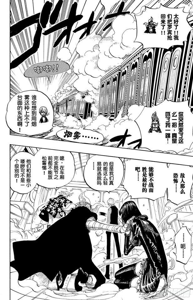 第374话 争夺战3