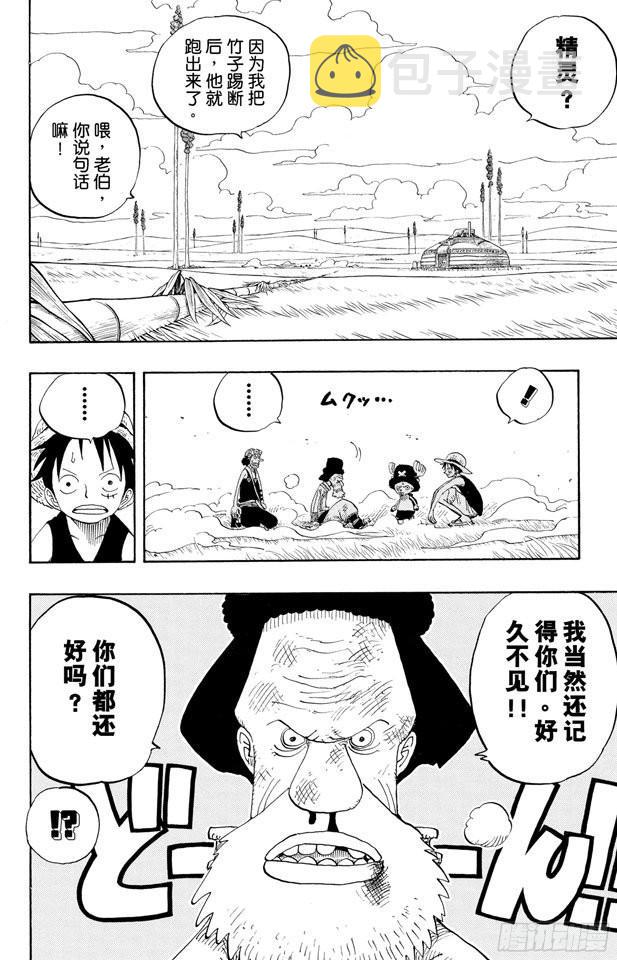 第305话 银狐福克斯1