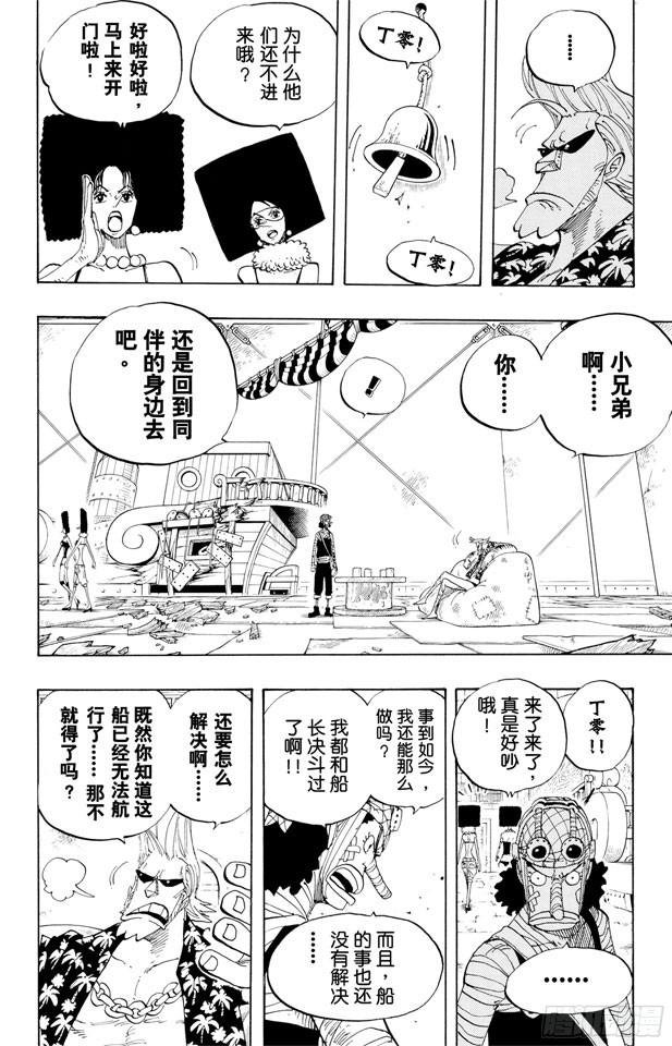 第352话 汤姆工作室4