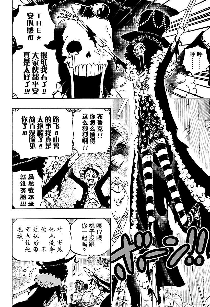 第807话 10天前3