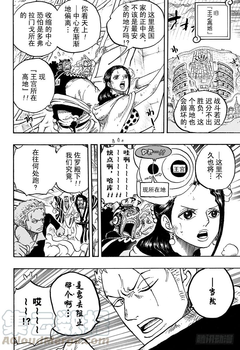 第784话 “变档4”4
