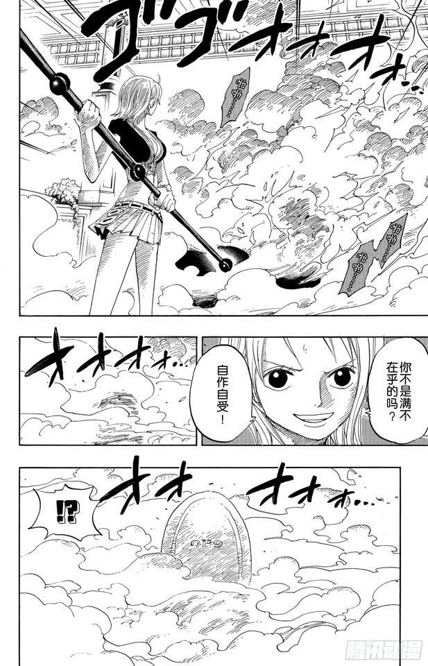 第408话 怪物VS.脸谱1