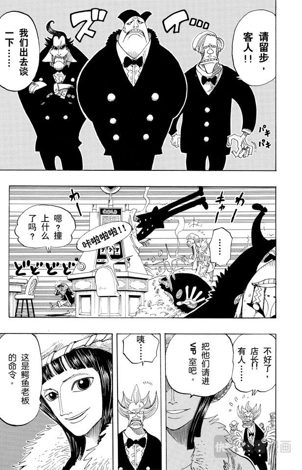 第169话 王国最强的战士4