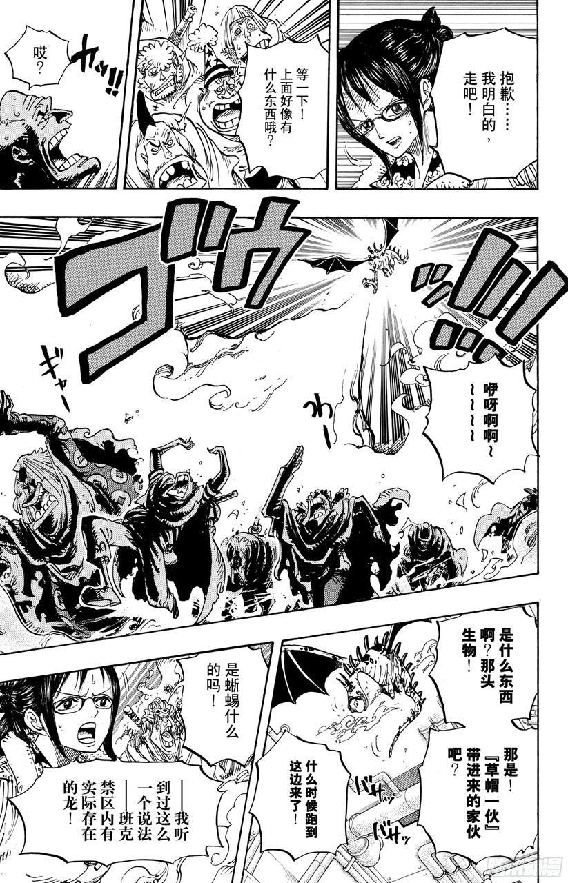 第680话 海军G-基地长『鬼竹维尔高』4