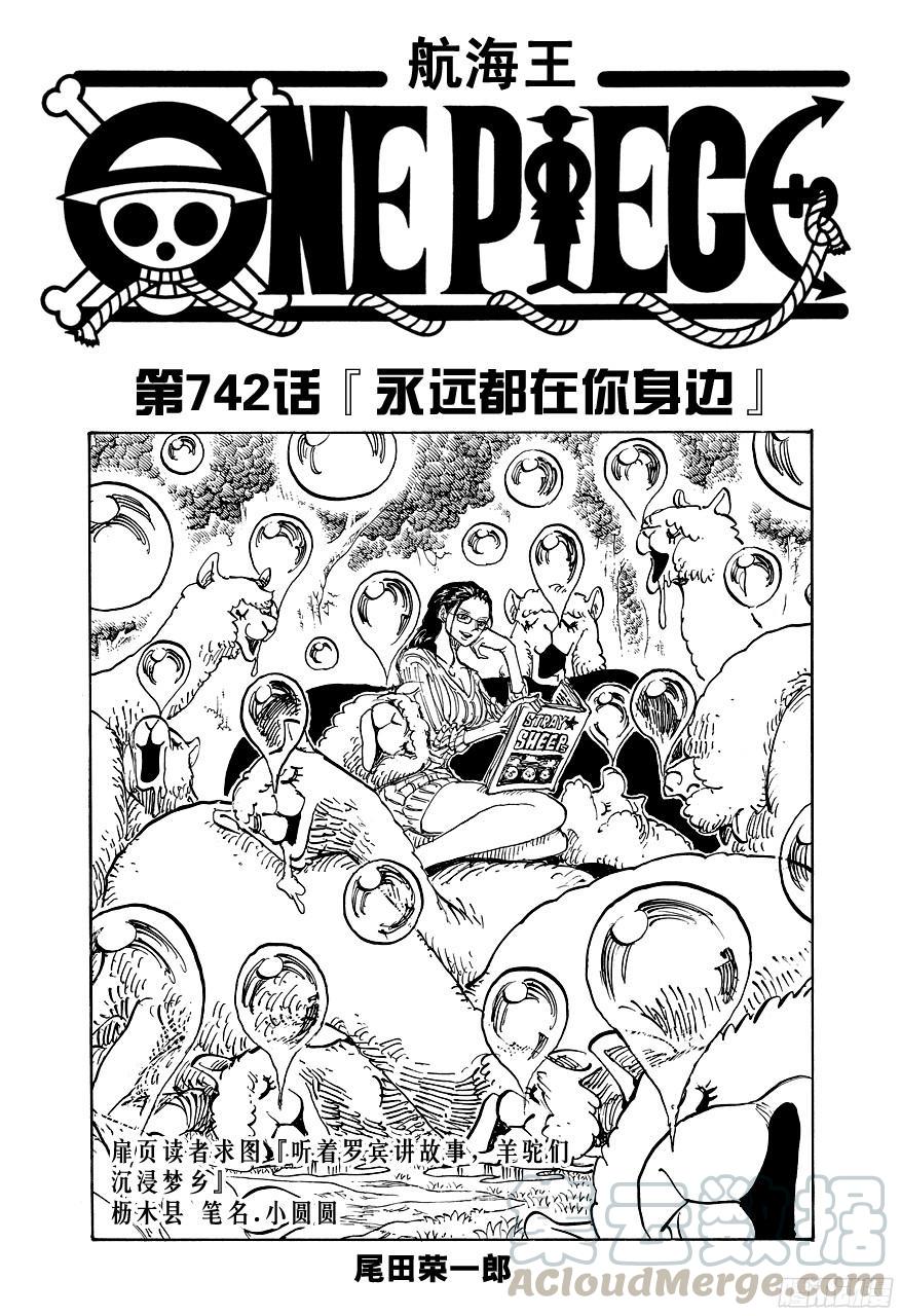 第742话 永远都在你身边0