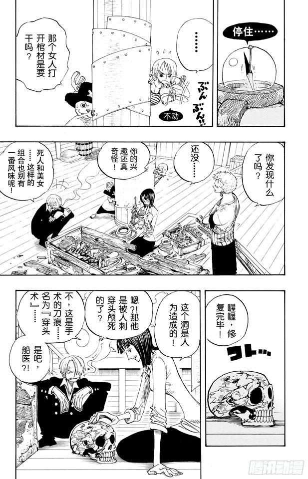 第219话 打捞王人猿4