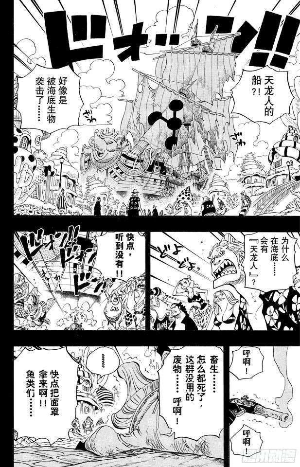 第625话 无法继承的意志1