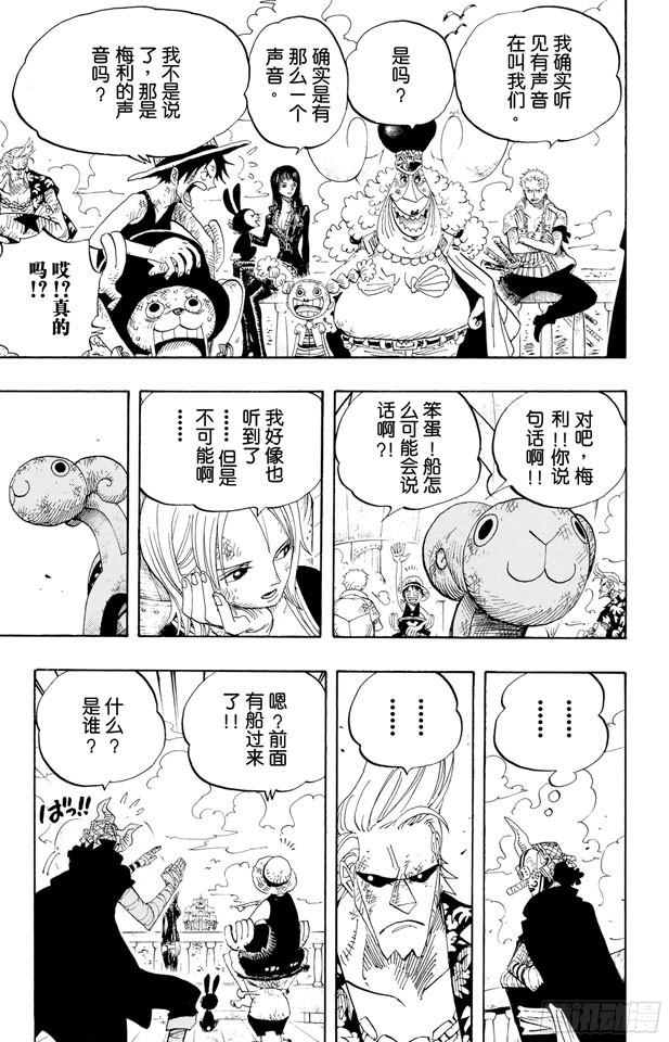 第430话 细雪飞舞，往事难忘2