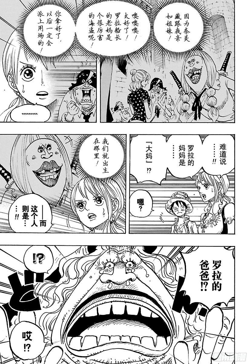 第836话 罗拉给的生命卡2