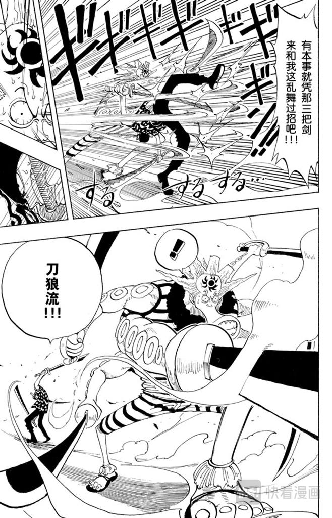 第85话 三刀流对抗六刀流4