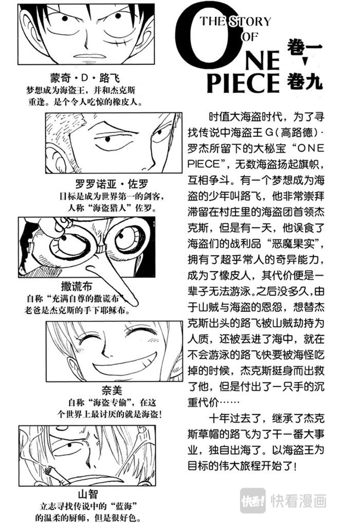 第72话 合乎身份3