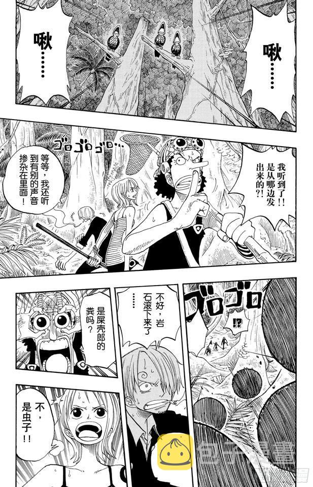 第231话 猎狗贝拉密4