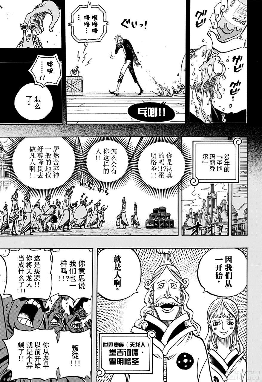 第763话 重归凡尘4