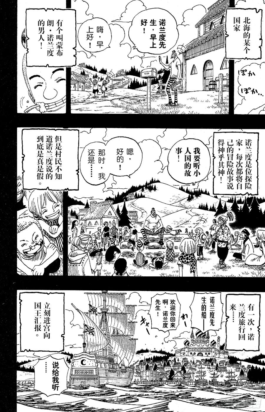 第292话 云遮月，难相逢1