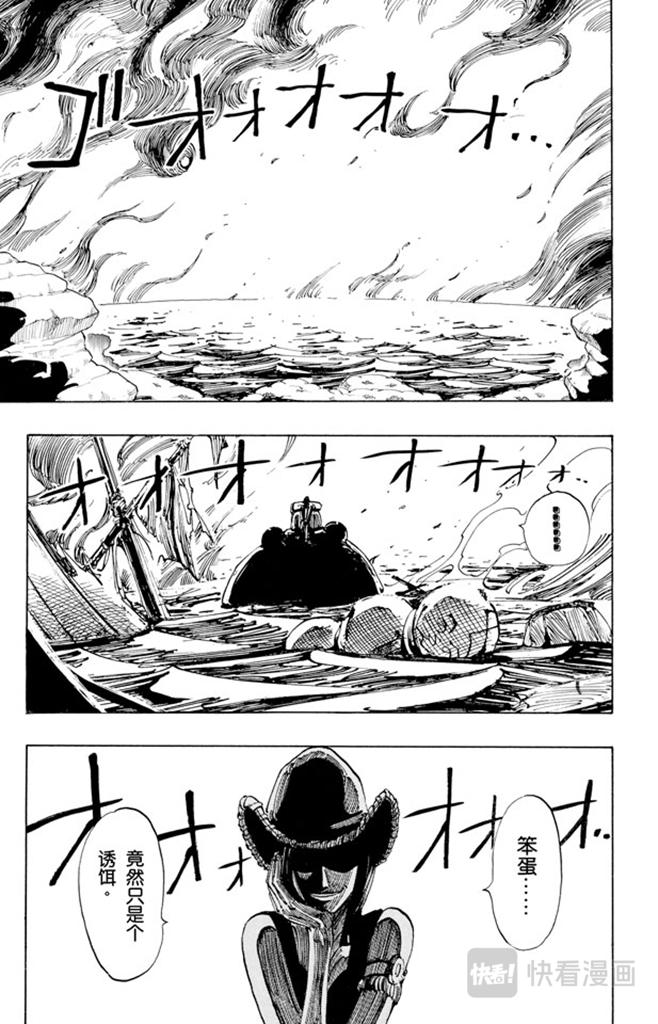 航海王热血航线体验服漫画,第114话 前进的方向5图