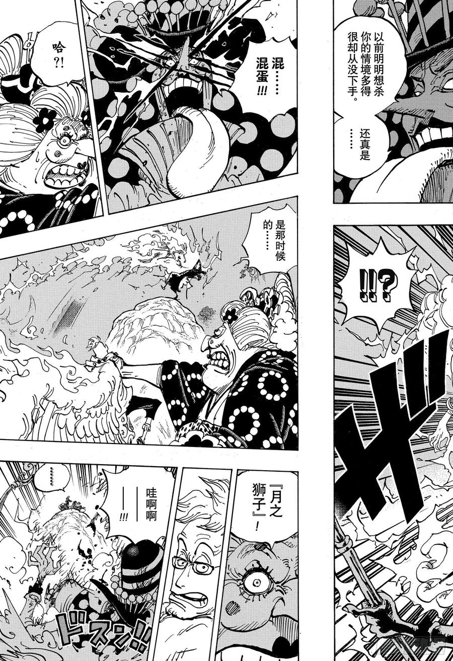 第995话 女忍者的誓言4