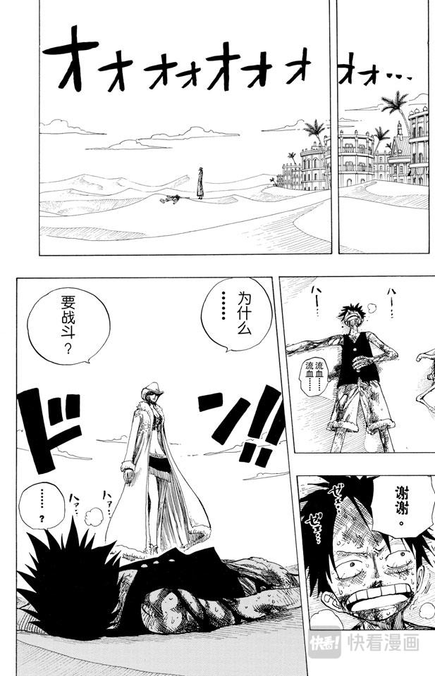 第180话 阿拉巴斯坦动物军团3