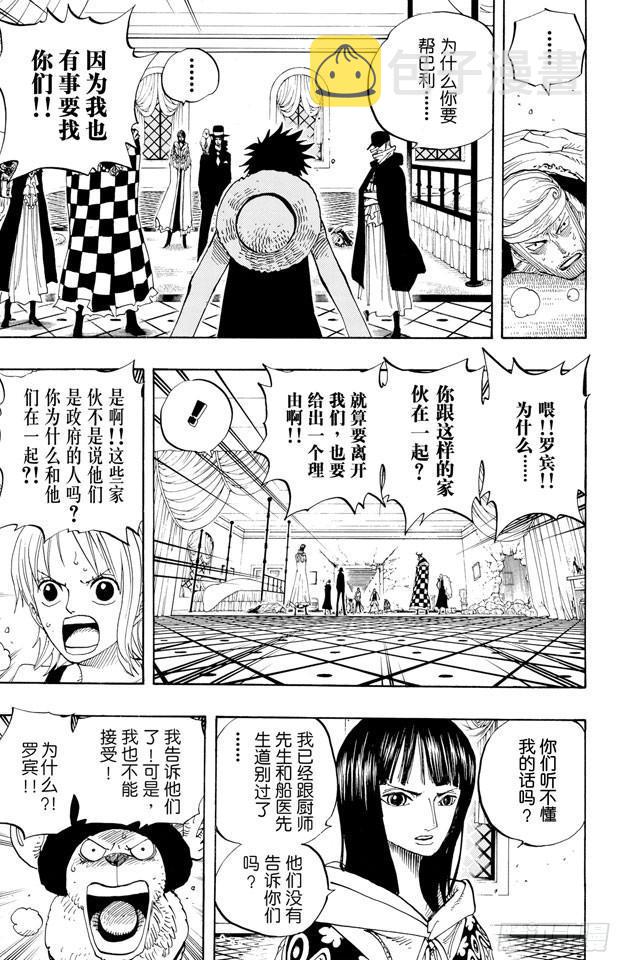 航海王漫画,第347话 六式2图