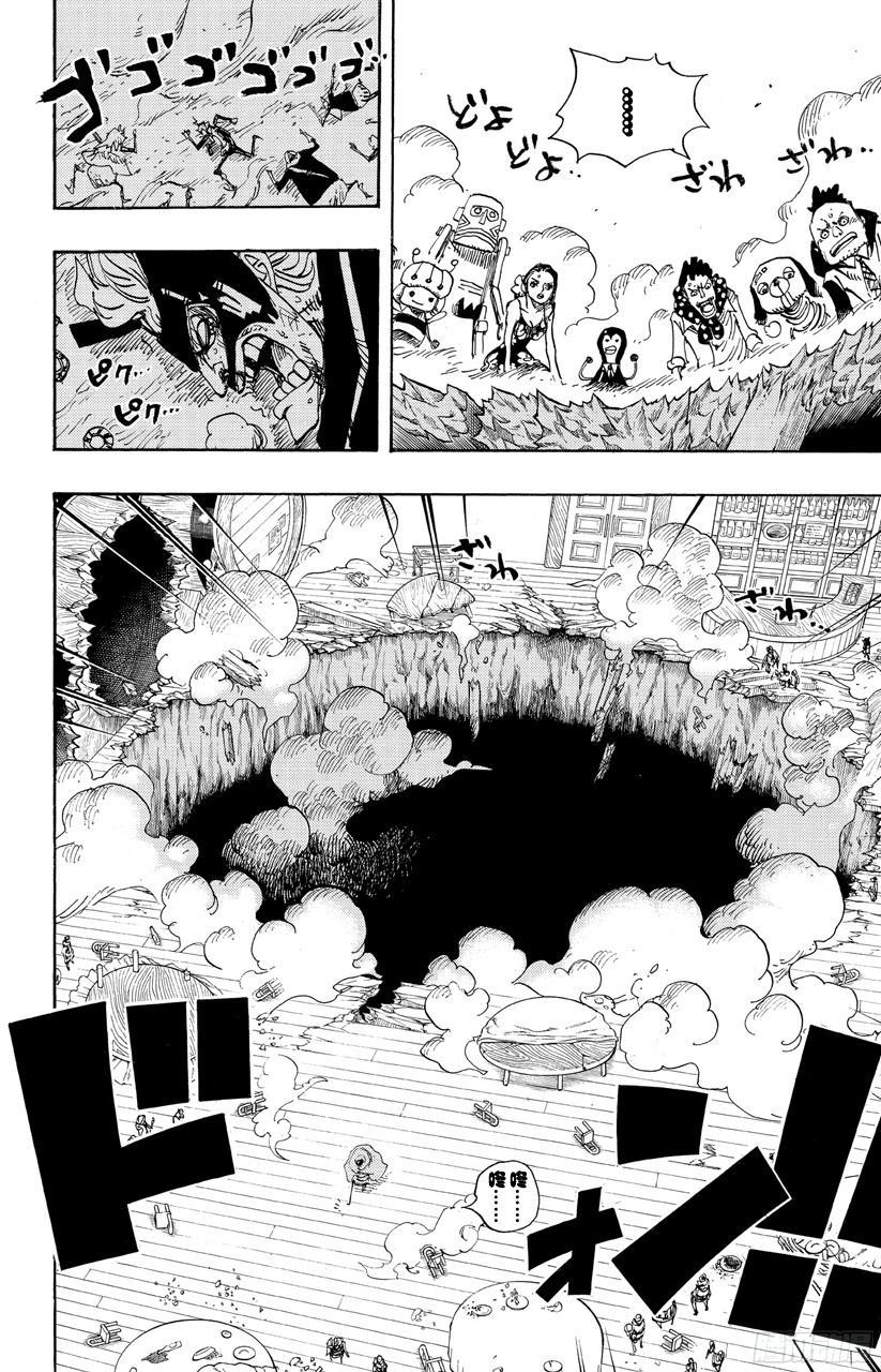 航海王动漫策驰影院漫画,第702话 斗牛竞技场2图