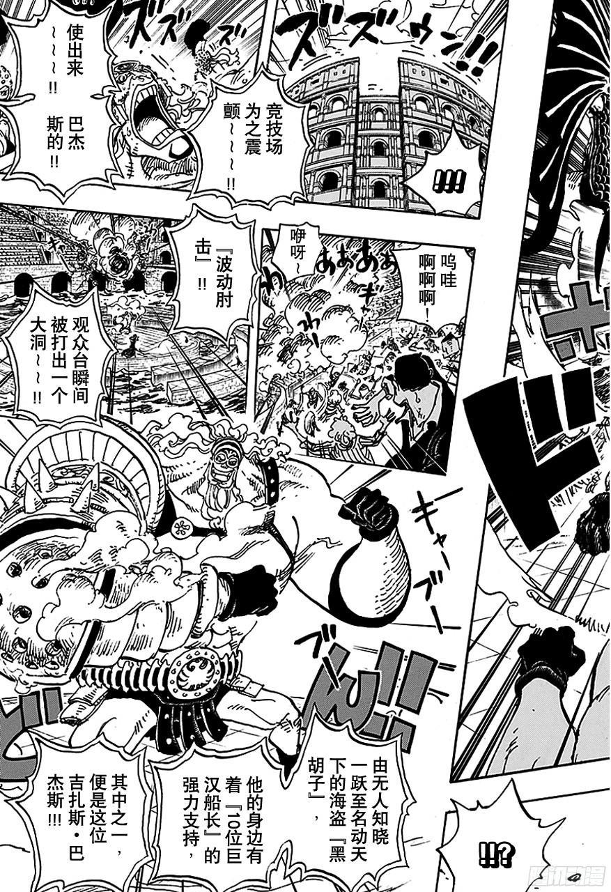 第737话 干部塔4