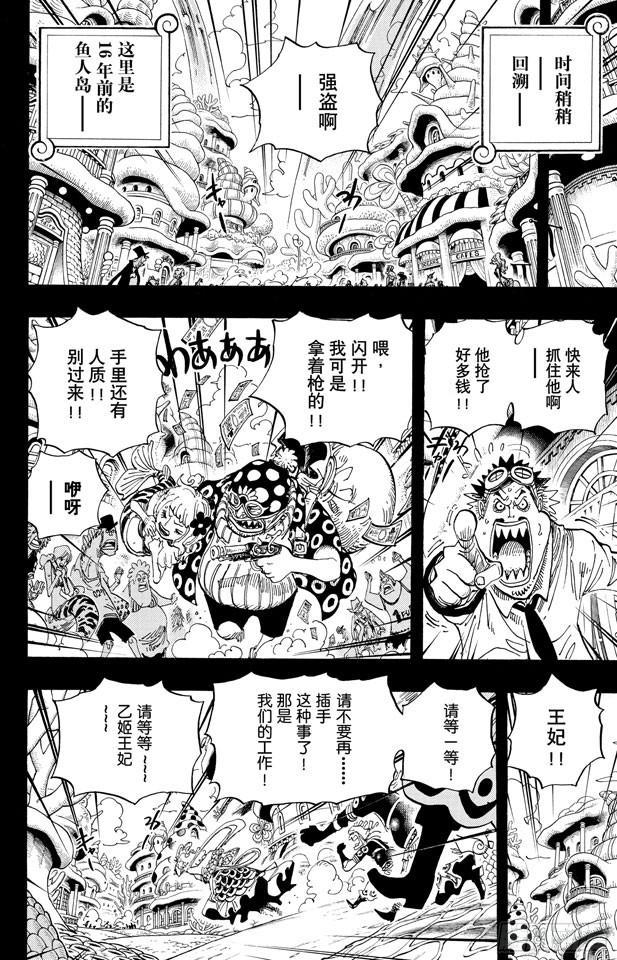 第621话 乙姬和泰格1