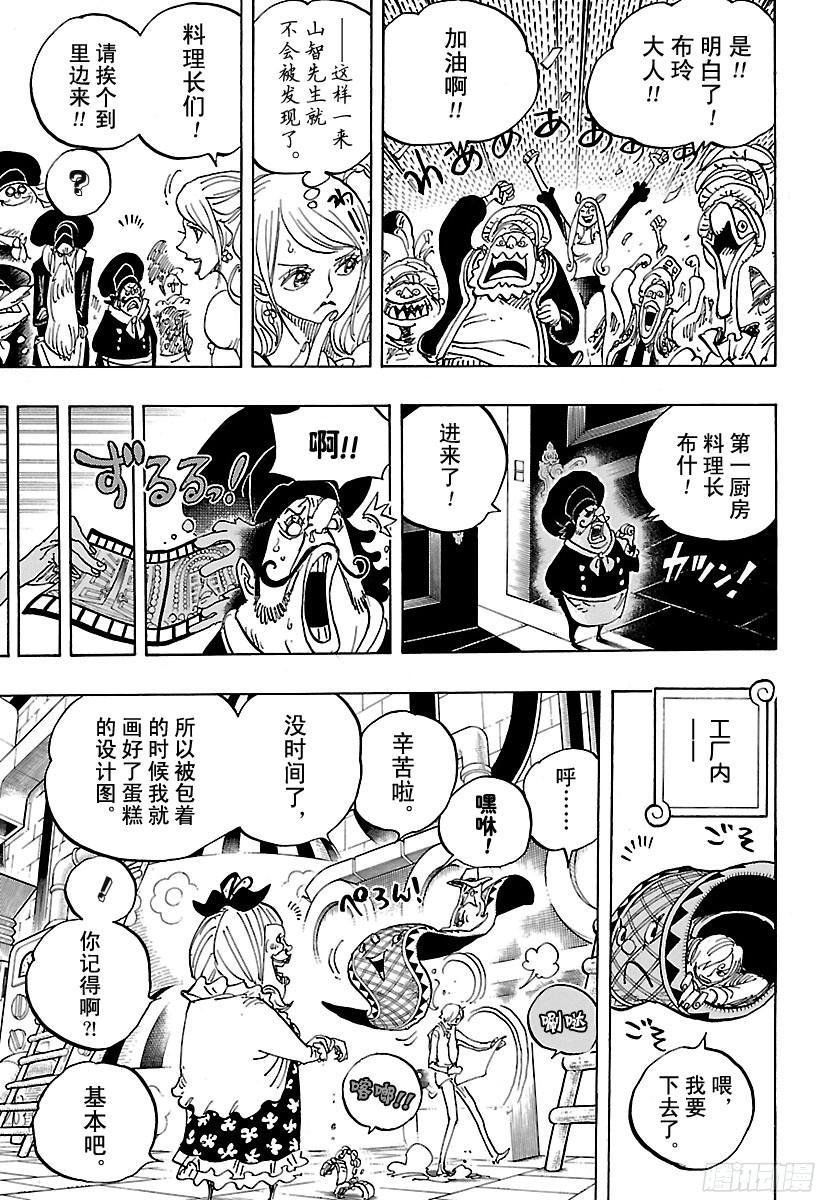 第880话 退路04