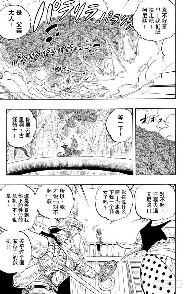 第264话 战士螳螂VS.神2