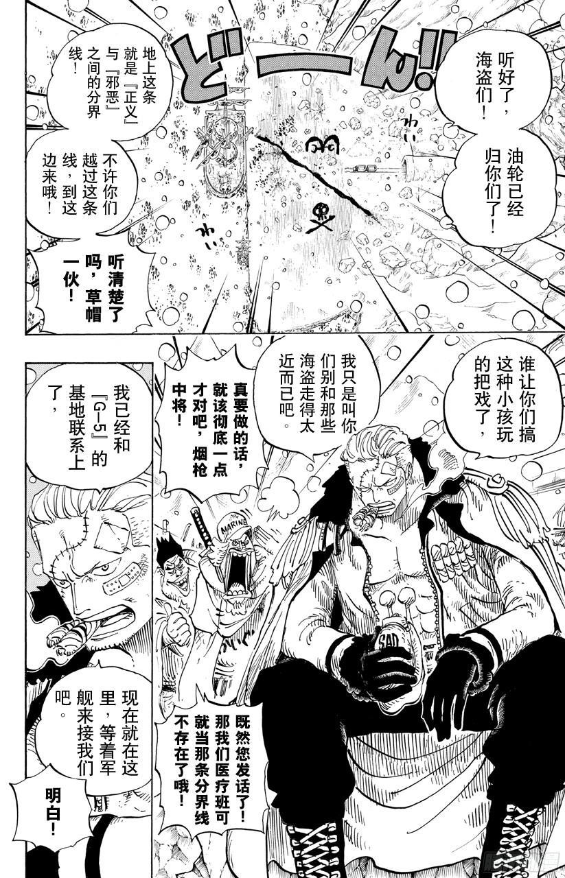 第696话 利害一致1