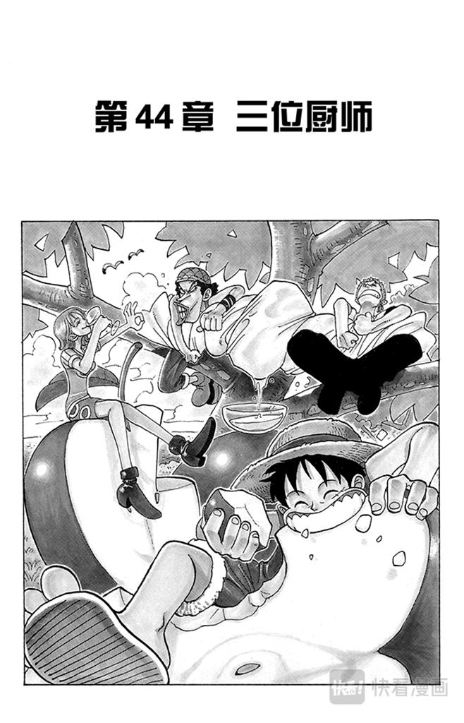 第44话 三位厨师0