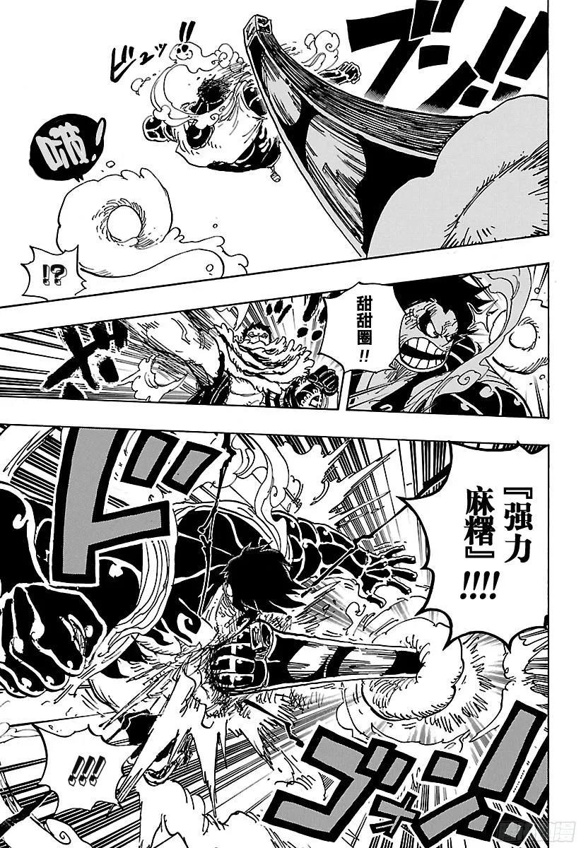 航海王热血航线体验服漫画,第885话 我叫焦糖布丁啦！！！3图