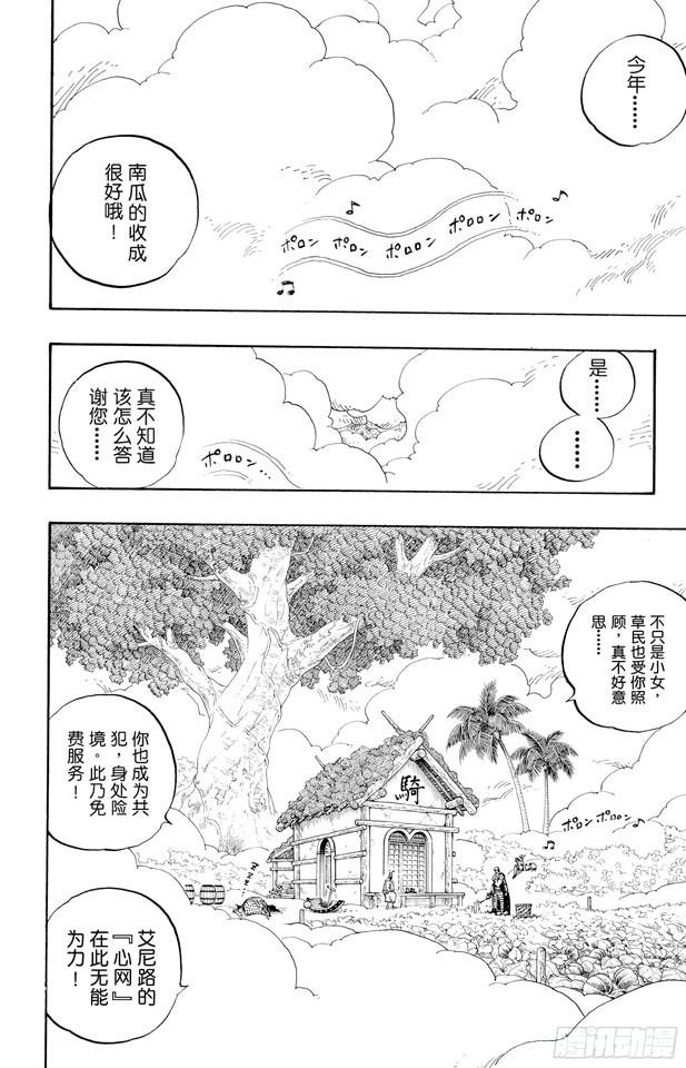 第248话 前任神VS.神官1