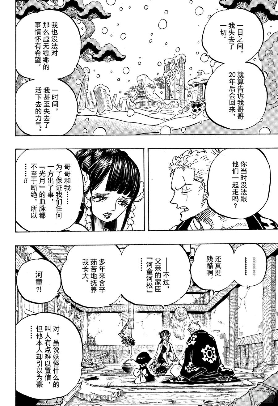 第939 老马识途3