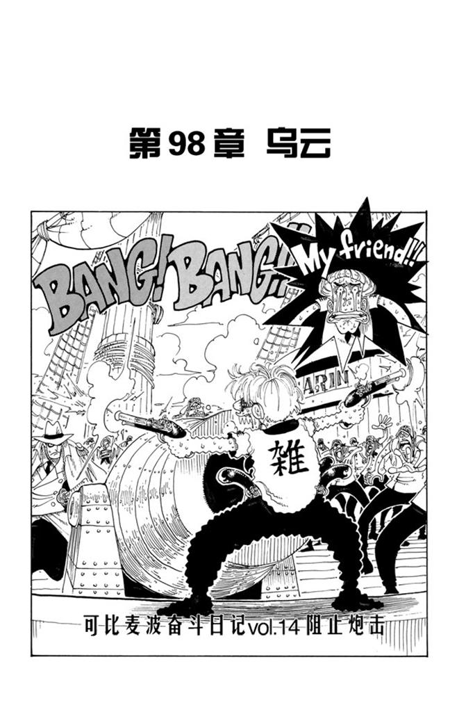 第98话 乌云0