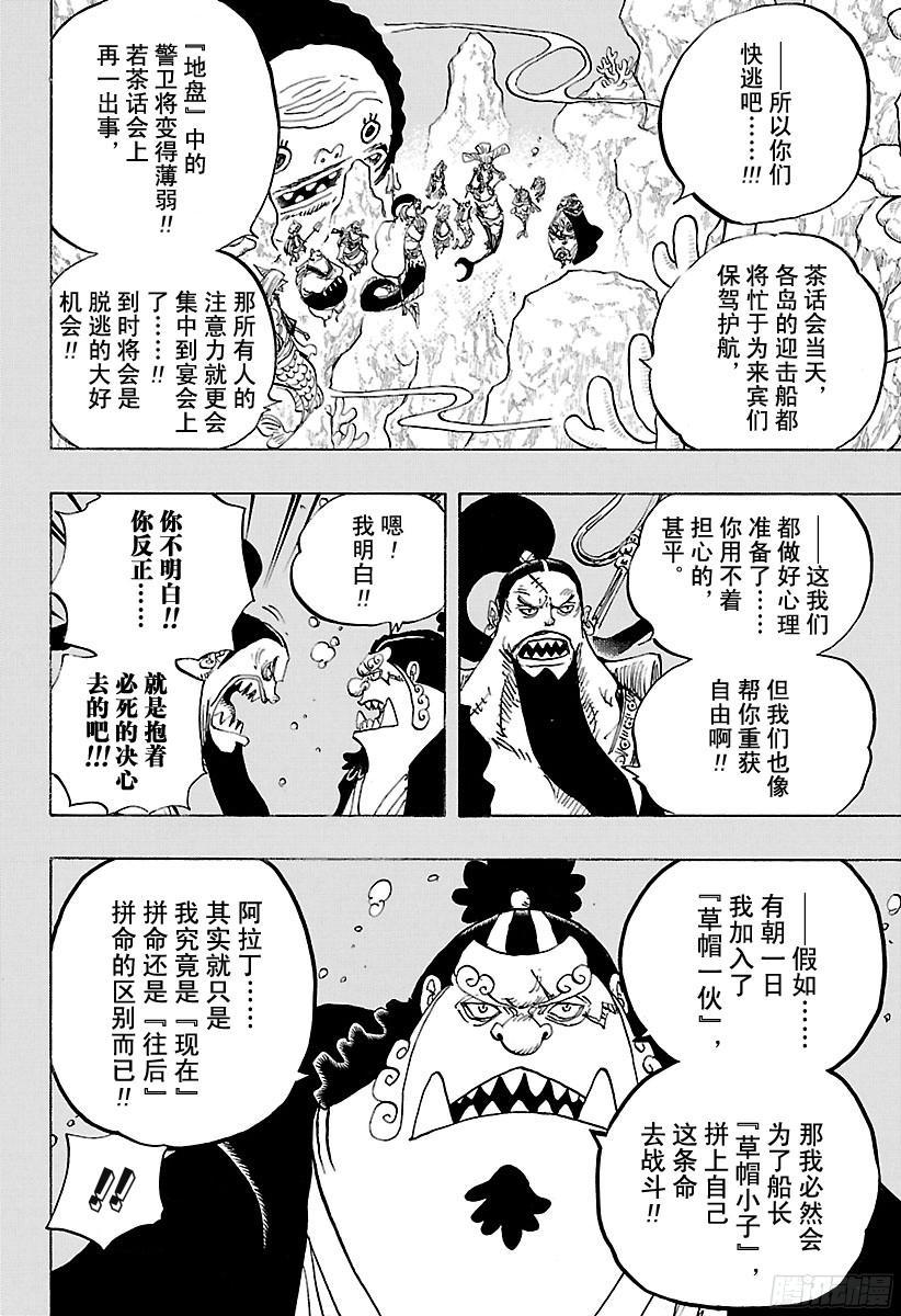 第860话 10:00 开宴3