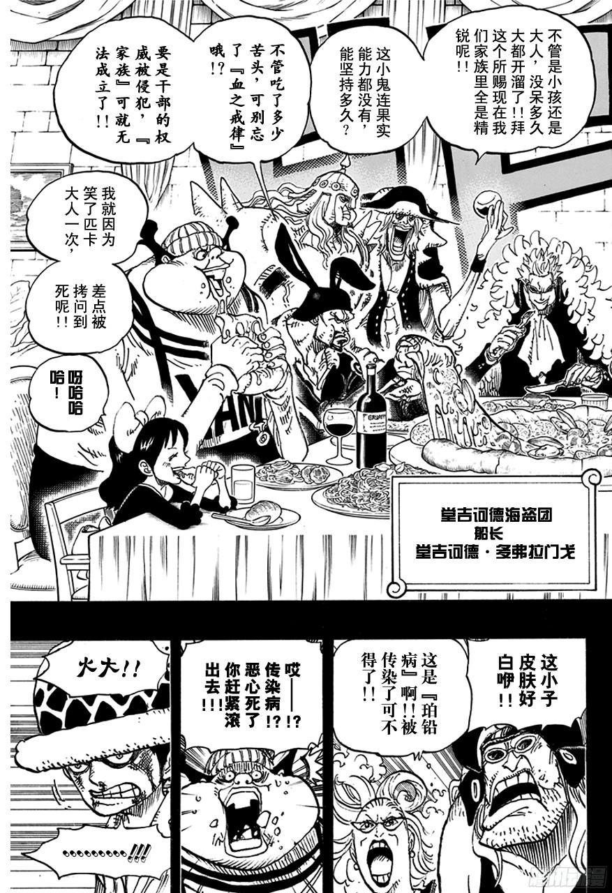 第762话 白之镇2