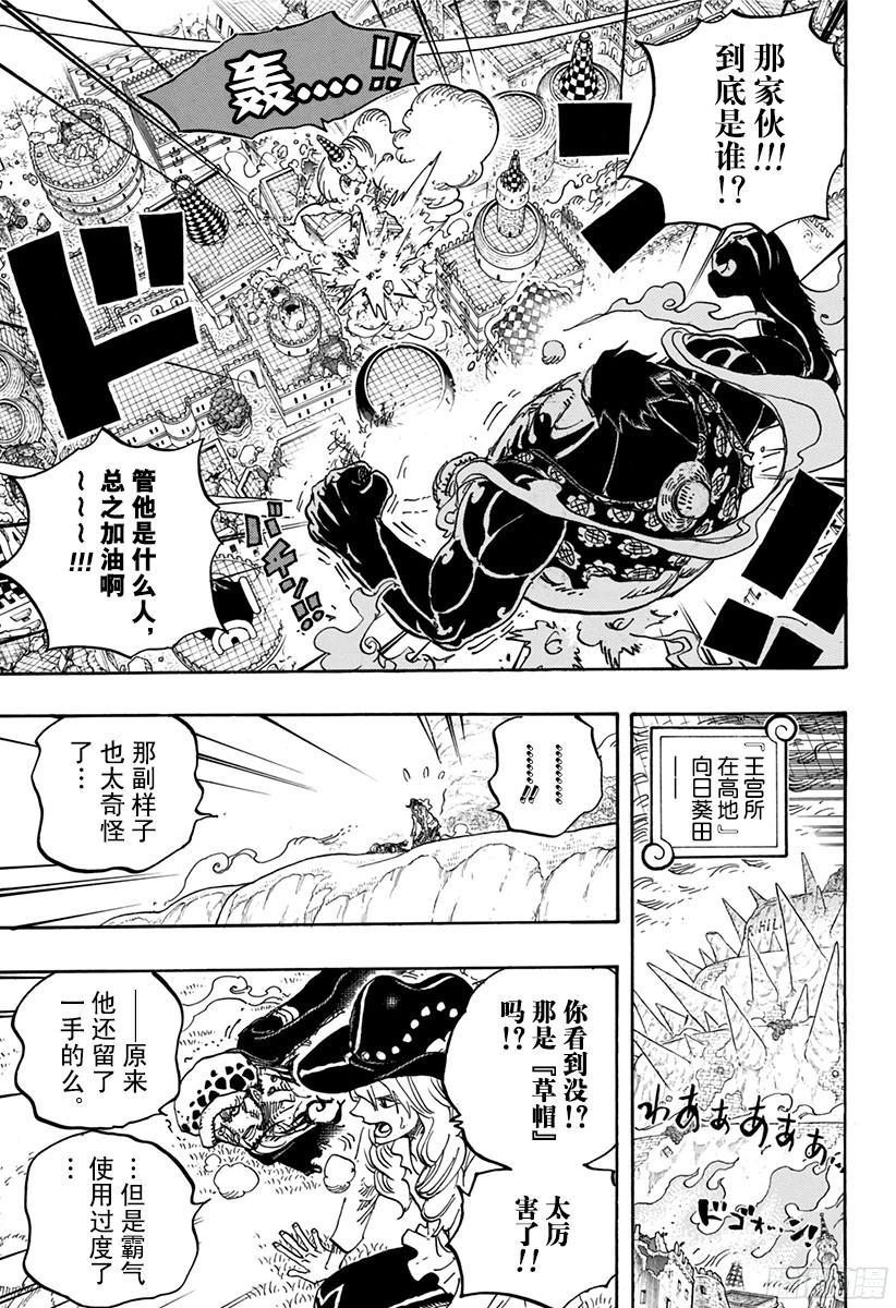 航海王热血航线体验服漫画,第785话 哪怕断了腿3图