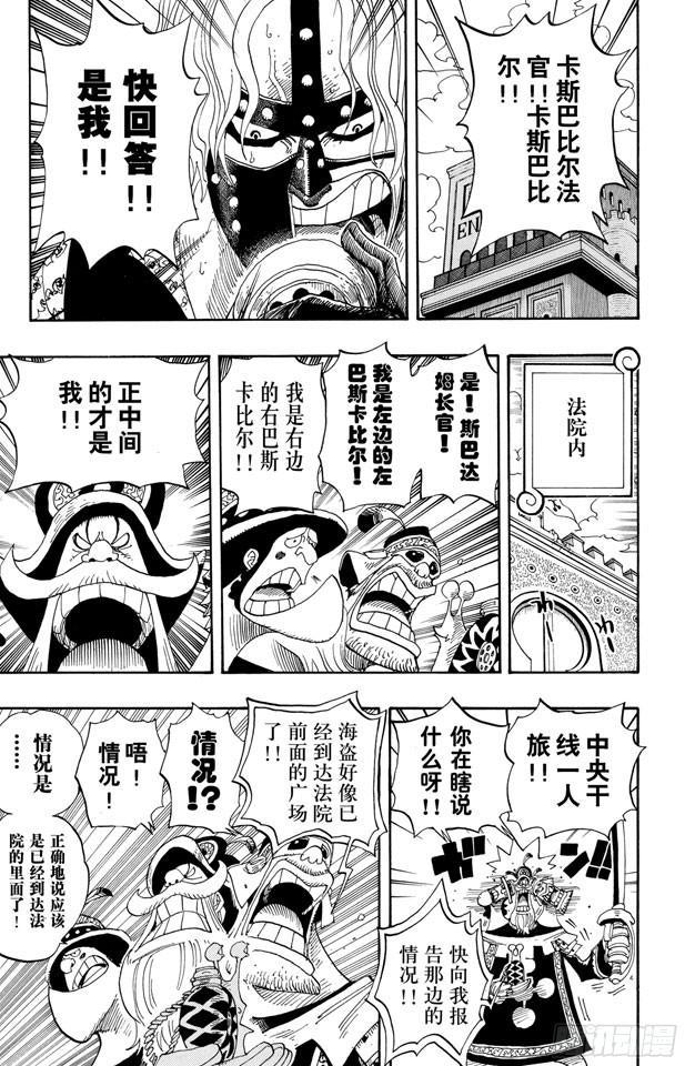 第387话 变挡3