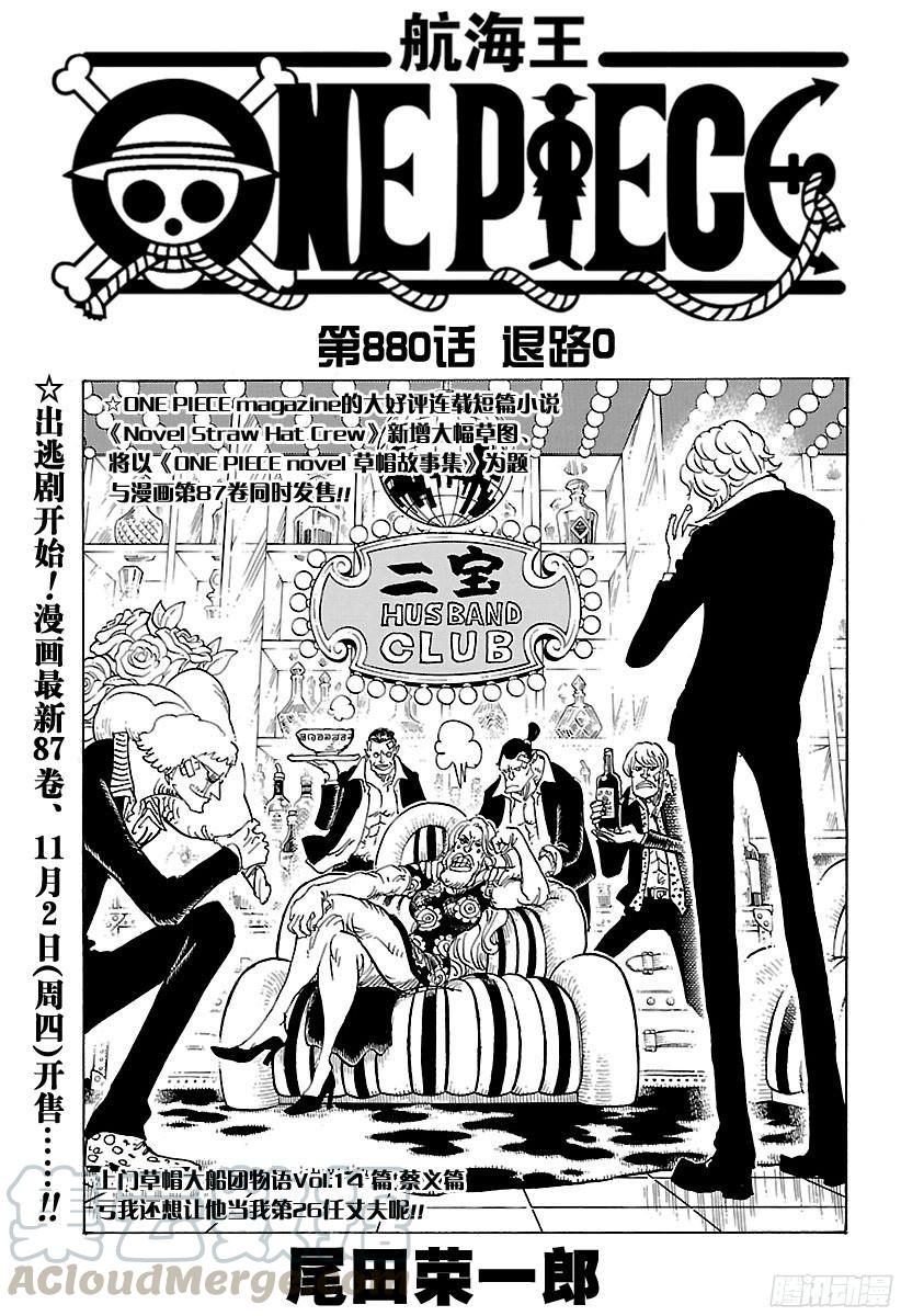 第880话 退路00