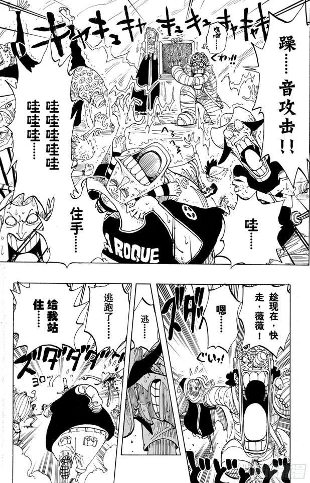 第204话 RED4