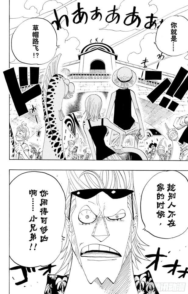 第336话 路飞VS.弗兰奇1