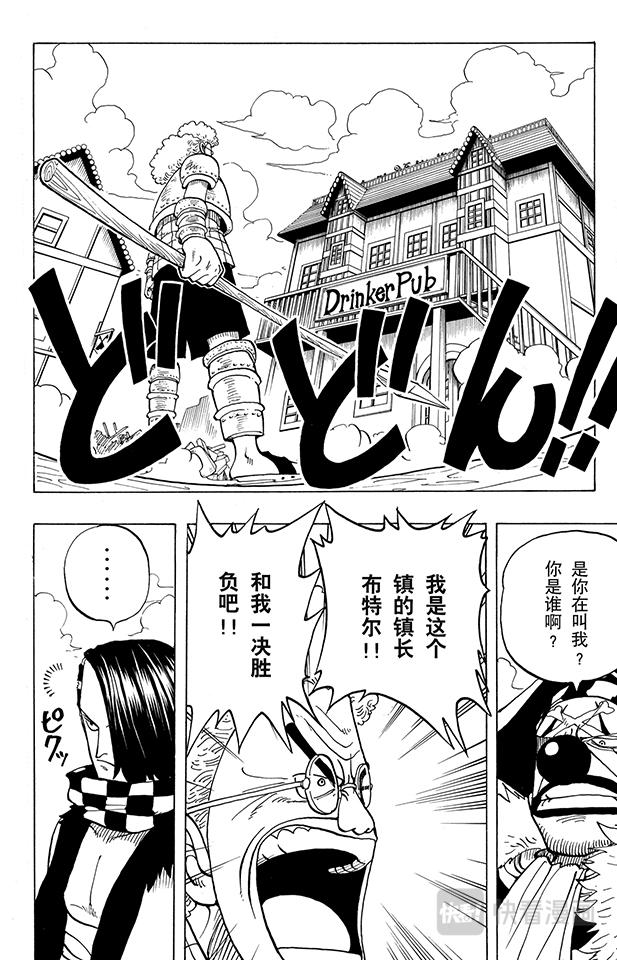 第15话 GONE1