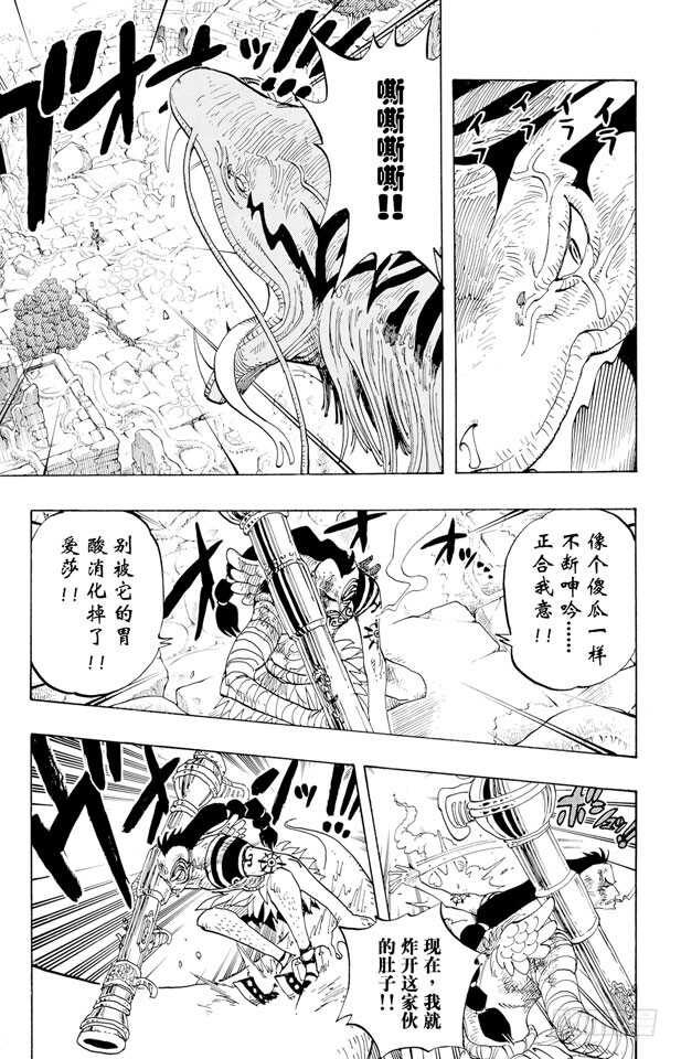 第271话 海盗佐罗VS.神官4