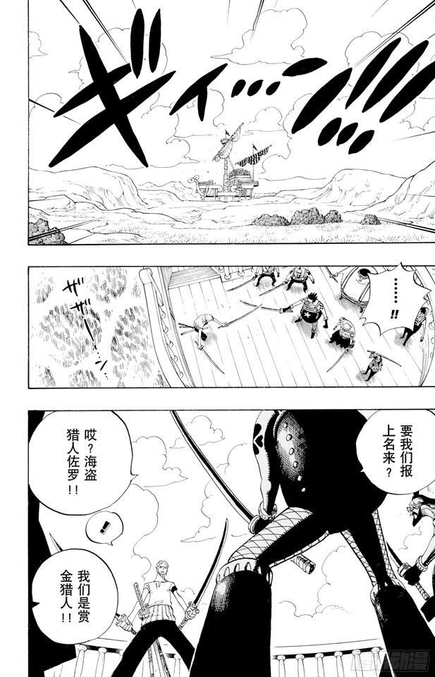 第325话 弗兰奇一家1