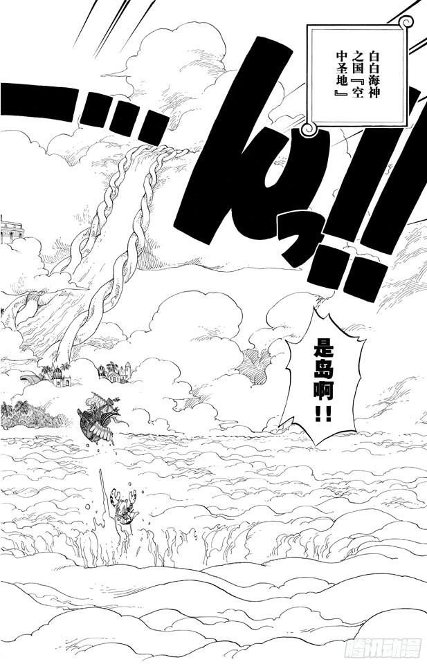 航海王热血航线体验服漫画,第239话 天使海滩4图
