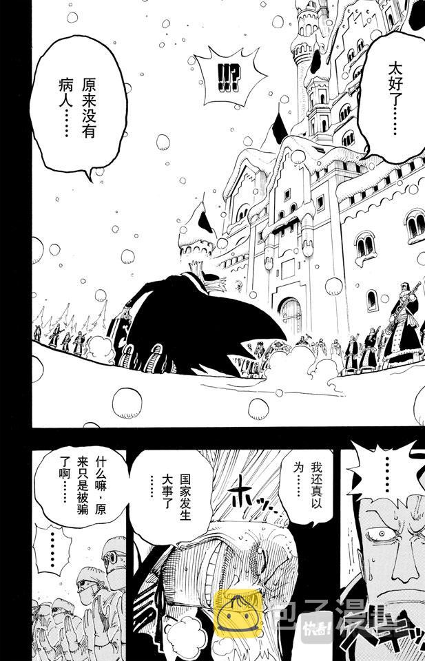 第145话 继承遗志3