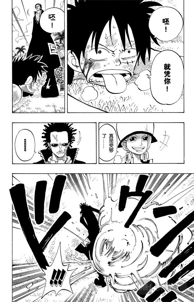 第121话 早就知道了3